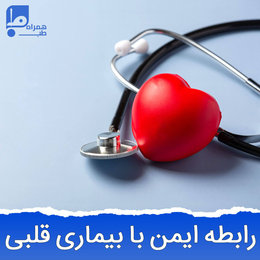 ارتباط قلب و رابطه زناشویی | داروی نعوظ برای بیماران قلبی