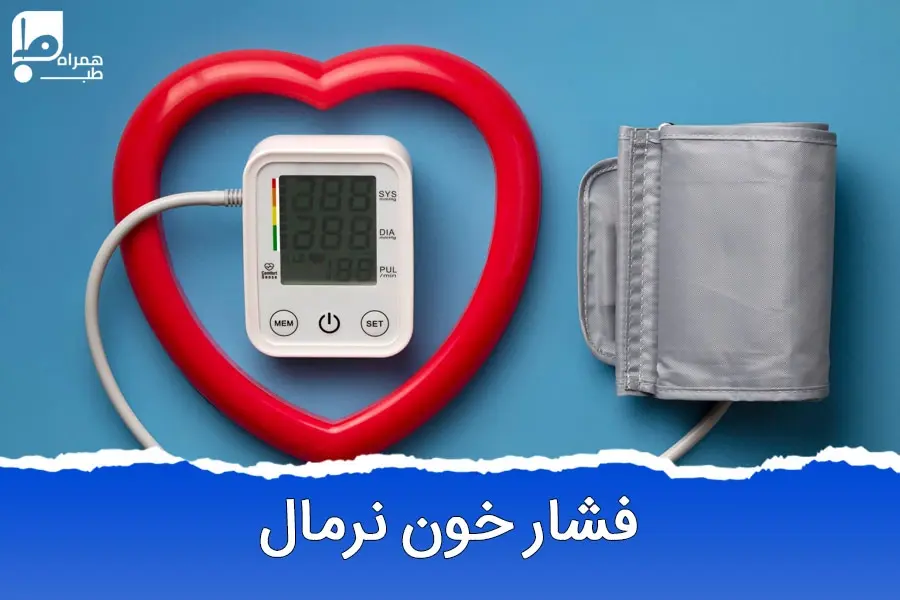 فشار خون نرمال و بررسی آن در سنین مختلف